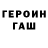 Героин VHQ emirex 155