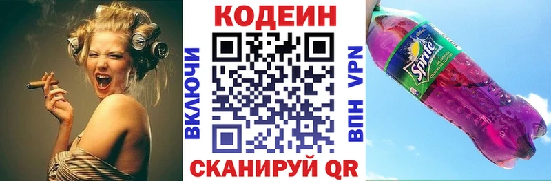 мега зеркало  Иноземцево  Кодеин напиток Lean (лин) 