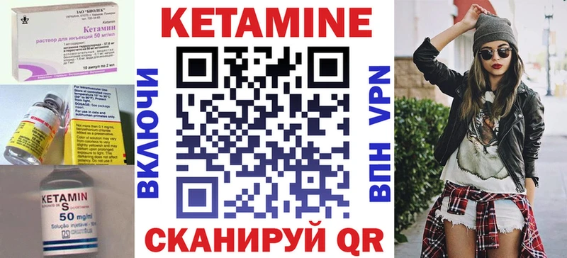 Кетамин VHQ  Иноземцево 