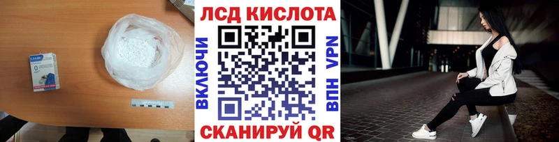 Лсд 25 экстази кислота  МЕГА tor  Иноземцево  купить  цена 