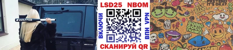 Марки NBOMe 1500мкг Иноземцево